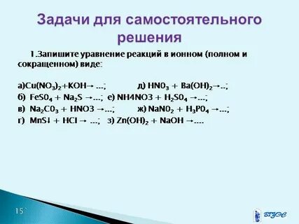 Тест электролитическая диссоциация ответы