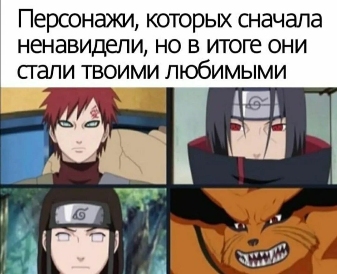 Реакция наруто на него. Реакция наруто на т/и. реакция нарутовцев на т/и. реакция нарутовцев на тебя. реакция на наруто.