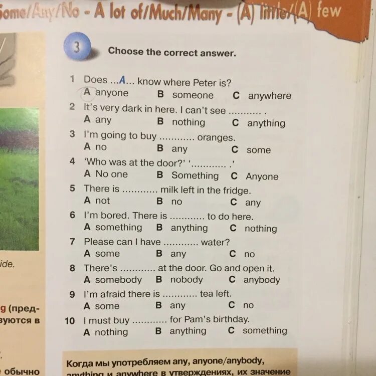 Task 1 choose the correct answer. Choose the correct answer ответы. Choose the correct answer ответы 3 класс. Срщщыу еру сщккусе фтыцук. Choose the correct answer ответы 5 класс.