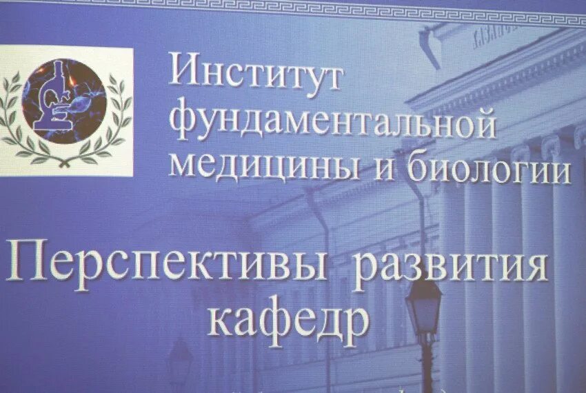 Кфу гистология ифмиб. Ифмиб кфу здание. Институт фундаментальной медицины и биологии кфу. Университет фундаментальной медицины казань. Институт фундаментальной медицины и биологии казань.