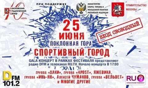 Слова на начало концерта