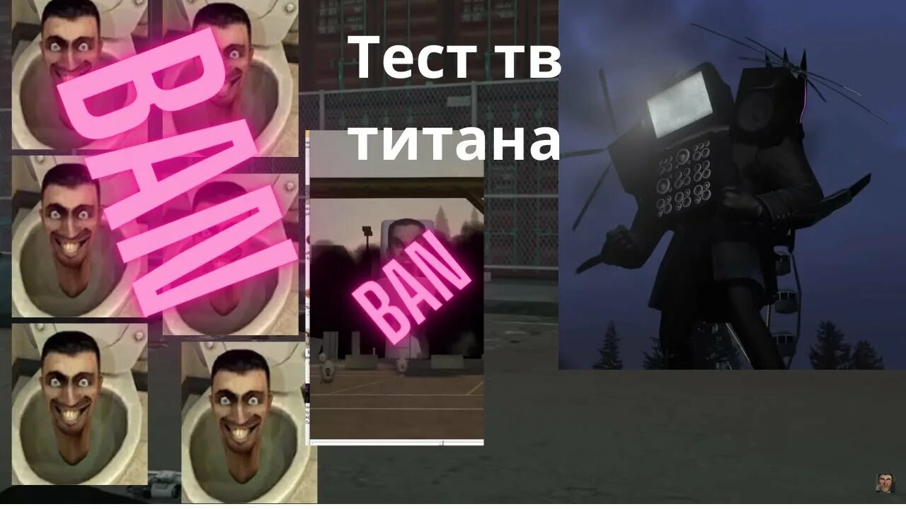 Картинка тв титан 2.0. TV man Титан. Лицо TV Titan. Телевизор мен скибиди туалет Титан.