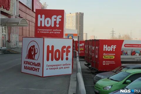 Мебель hoff пермь