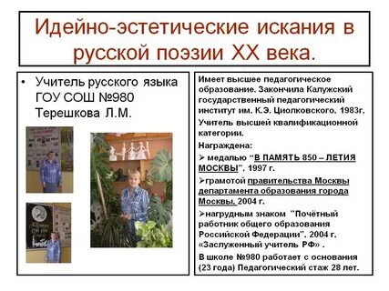 Идейно эстетический
