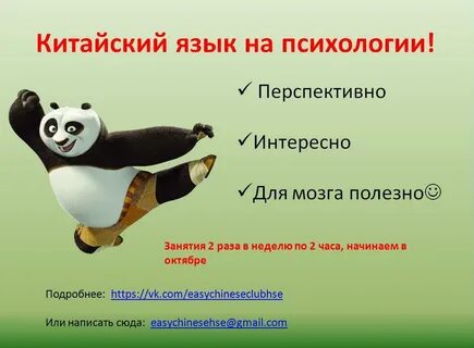 Программа обучению китайскому языку
