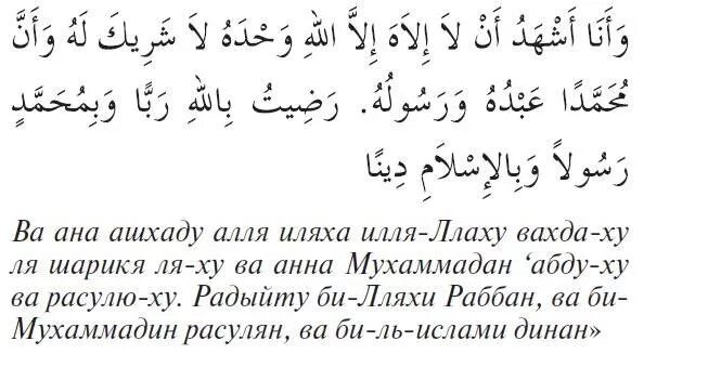 Алля аят что это. Молитва махдина. Дуа Магьдина. Дуа махдина.