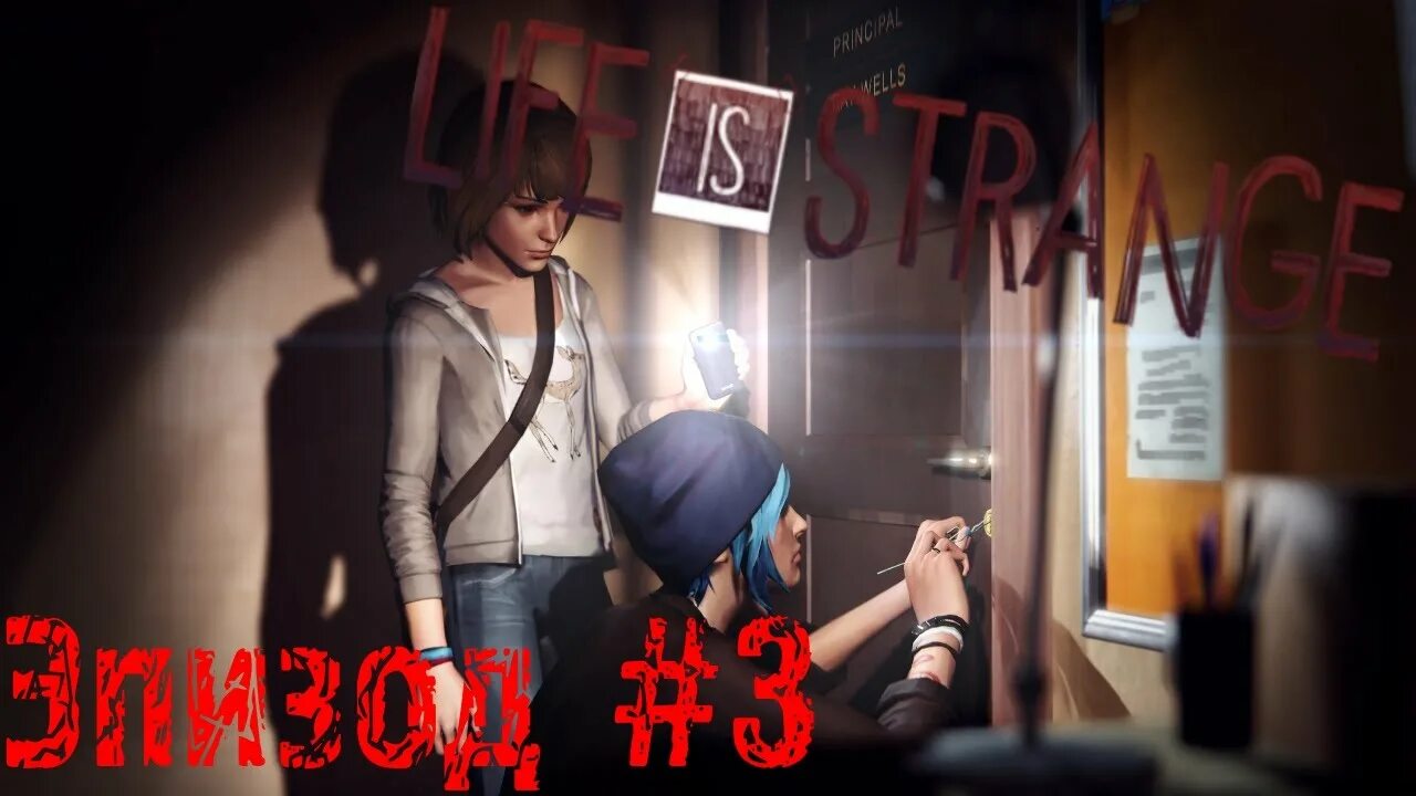 Прохождение лайф ис. Life is Strange прохождение. Life is Strange 2 прохождение. Life is Strange: Episode 3 - Chaos Theory. Life is Strange доска с уликами.