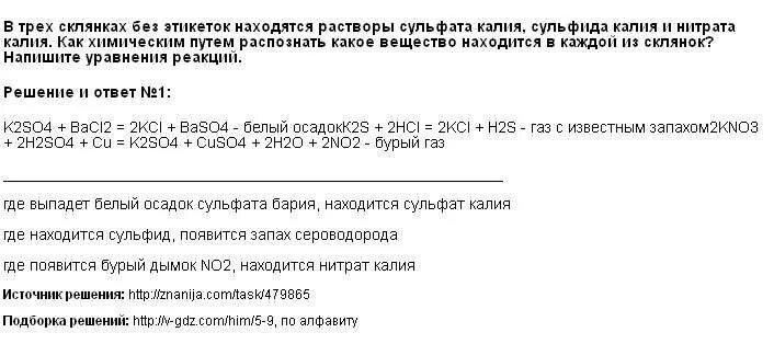 В склянке без этикетки находится бесцветный раствор