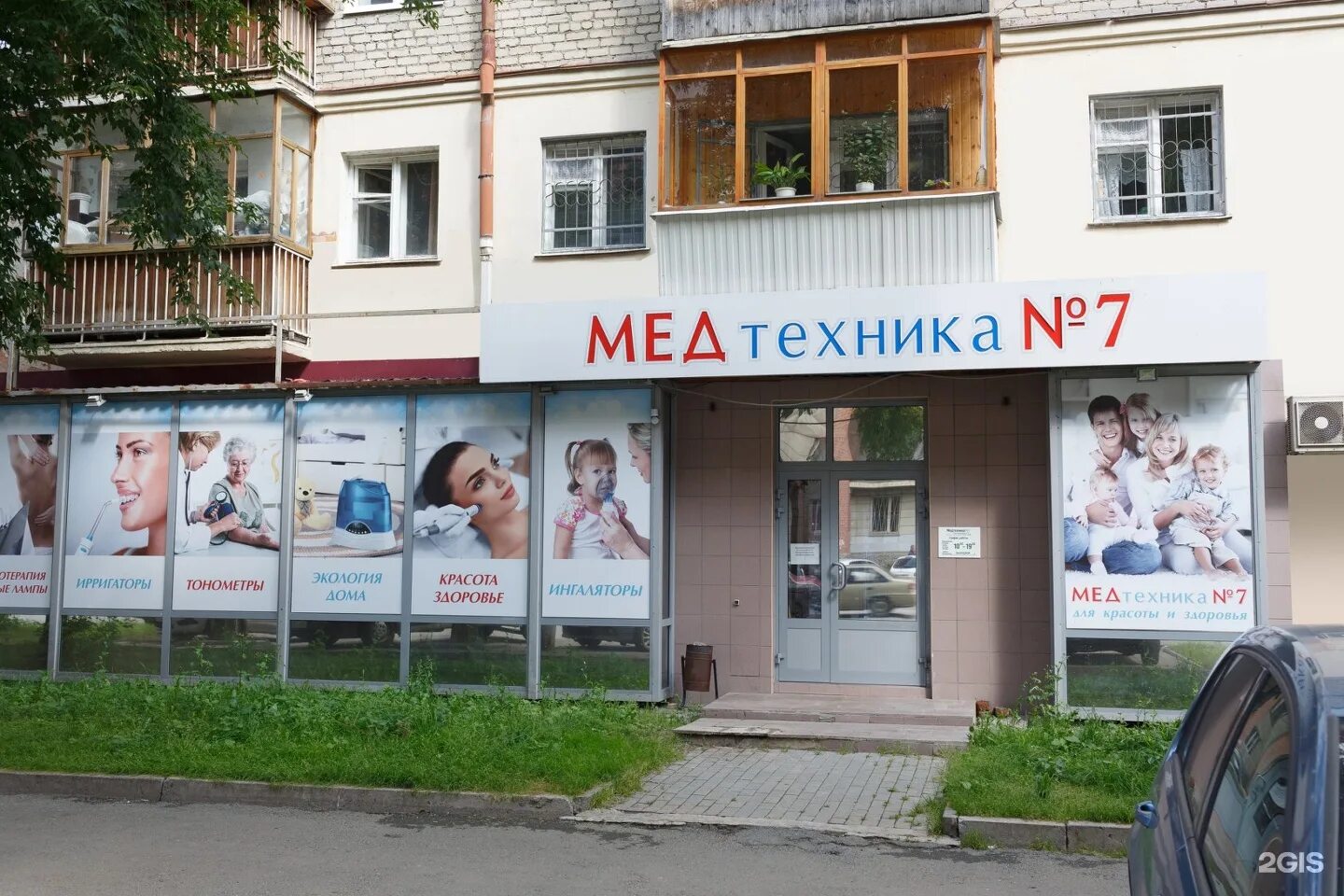 первомайская 128/9 москва медтехника. магазин медтехники на щепкина в москве. магазин медтехники первомайская. магазин медтехника на профсоюзной улице в москве. ул первомайская д 66 москва.