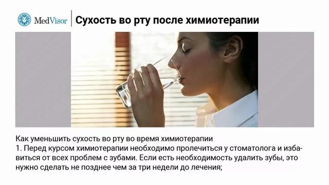 Сильный сушняк. Во рту сухость и вязкость. Сухость во рту лекарства. Факторы сухости во рту.