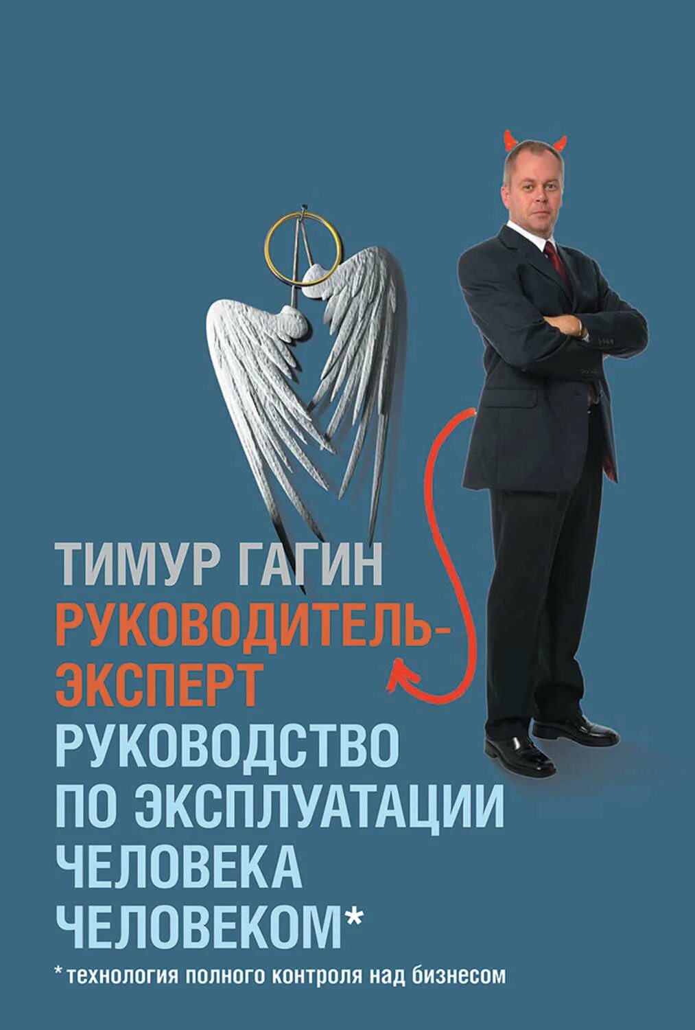 Отсутствие эксплуатации человека человеком. Эксплуатация человека человеком. Руководство.