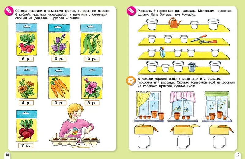 Весенние задания по математике 1 класс. Задачи для дошкольников. Математика для дошкольников. Задачи для дошколят в картинках. Весенняя математика для дошкольников.