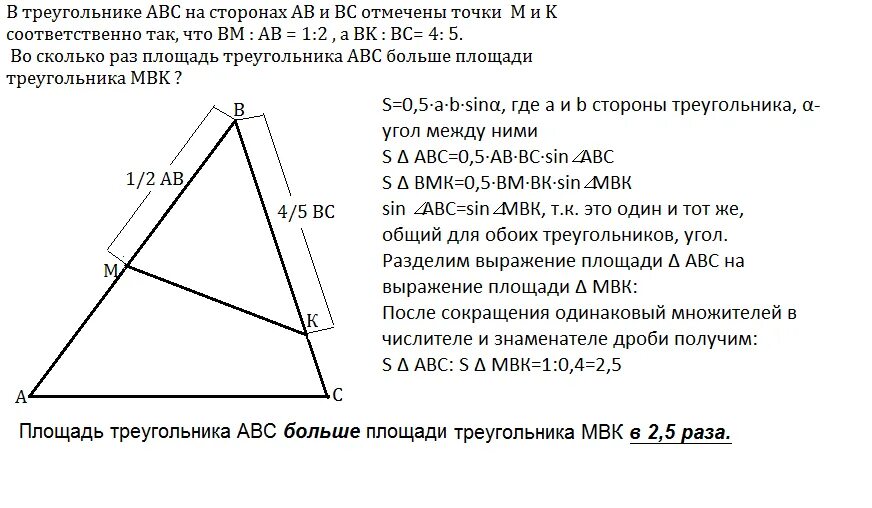 Докажите что высота ам треугольника авс. На сторонах АВ И вс треугольника. На стороне АВ треугольника АВС. Средняя линия равнобедренного треугольника. На сторонах АВ И вс треугольника АВС отмечены точки.