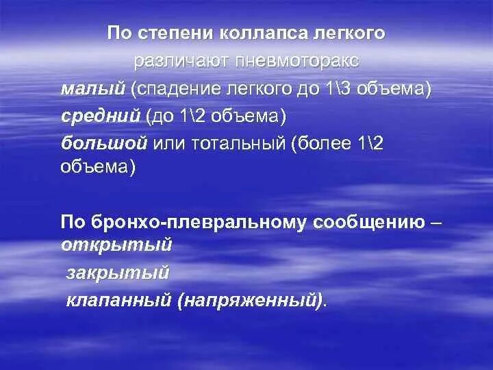 Более тотальным. Более тотальным