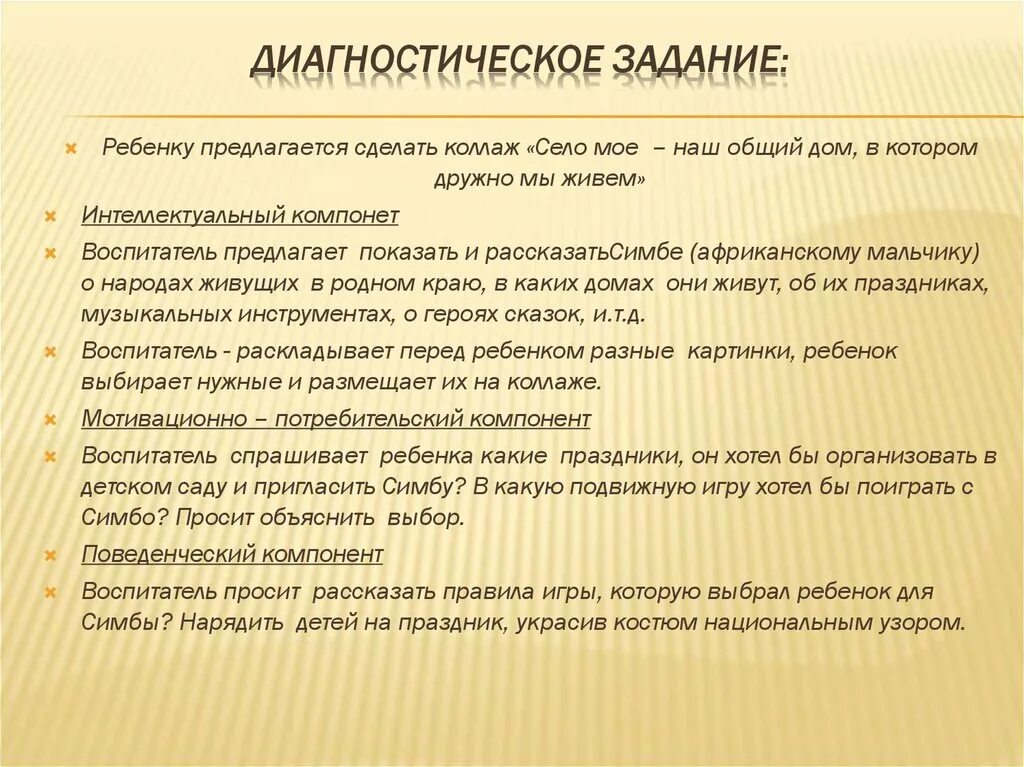 Диагностические упражнения. Диагностические задачи пример. Диагностическое задание пример. Обратные диагностические задачи.