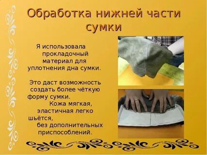 Шитье 7 класс