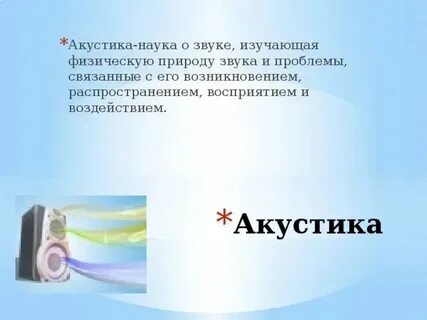 Изучает звуки 8 букв