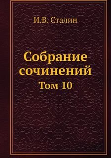 Сочинения том 1