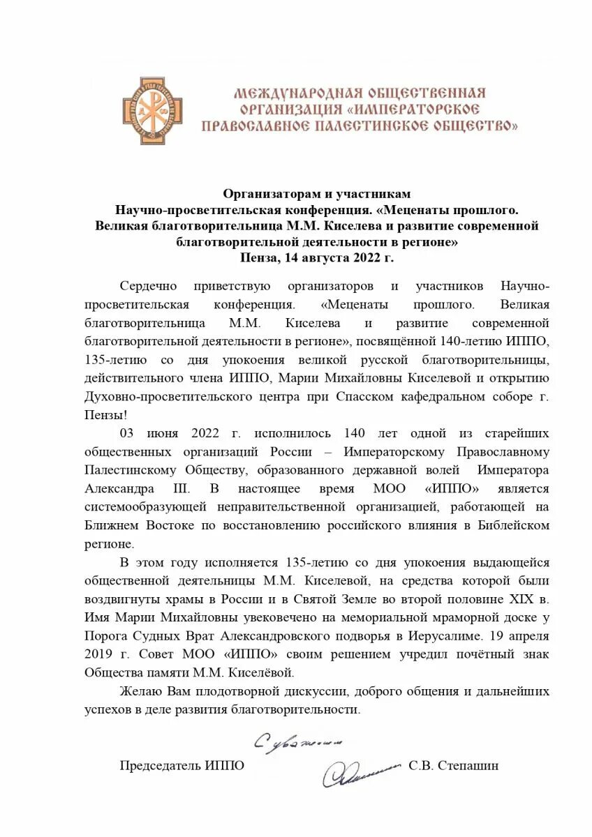 Простая встреча презентация работы. Пожилые люди в обществе. Приветствуем участников конференции баннер. Приветствие участникам конференции. Семинар.