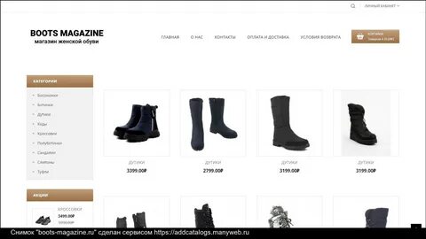 Карри Обувь Барнаул Каталог.