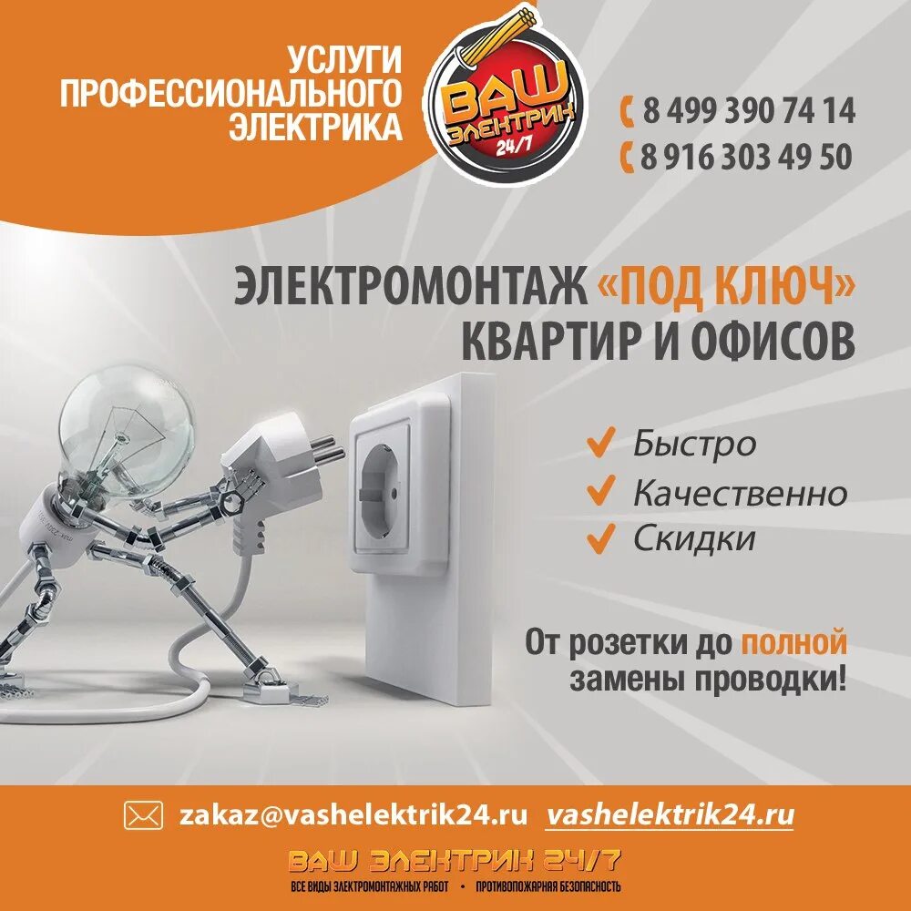 Проспект маргелова ульяновск. Центр электромонтажа город ульяновск. Центр электромонтажа город ульяновск. Все для электромонтажа уфа. Электромонтаж магазин.