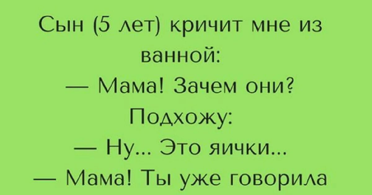 Я буду кричать мама. Мама не ори. Папа накричал на маму мама. Мама не кричит мама акцентирует. Анекдот папа наорал на маму мама наорала на сына.