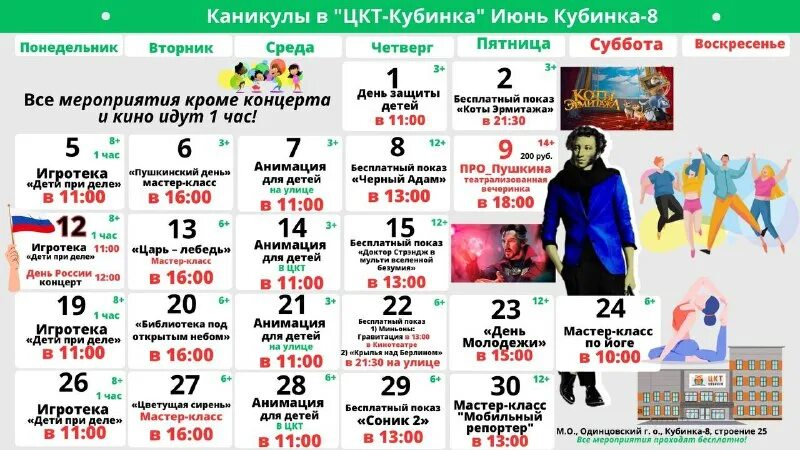 Дк кубинка. Библиотека чупряково. Кинотеатр восьмерочка кубинка. Животные из геометрических фигур сова. Цкт кубинка.