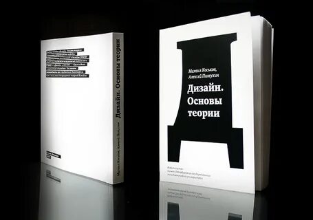 Книги по дизайну