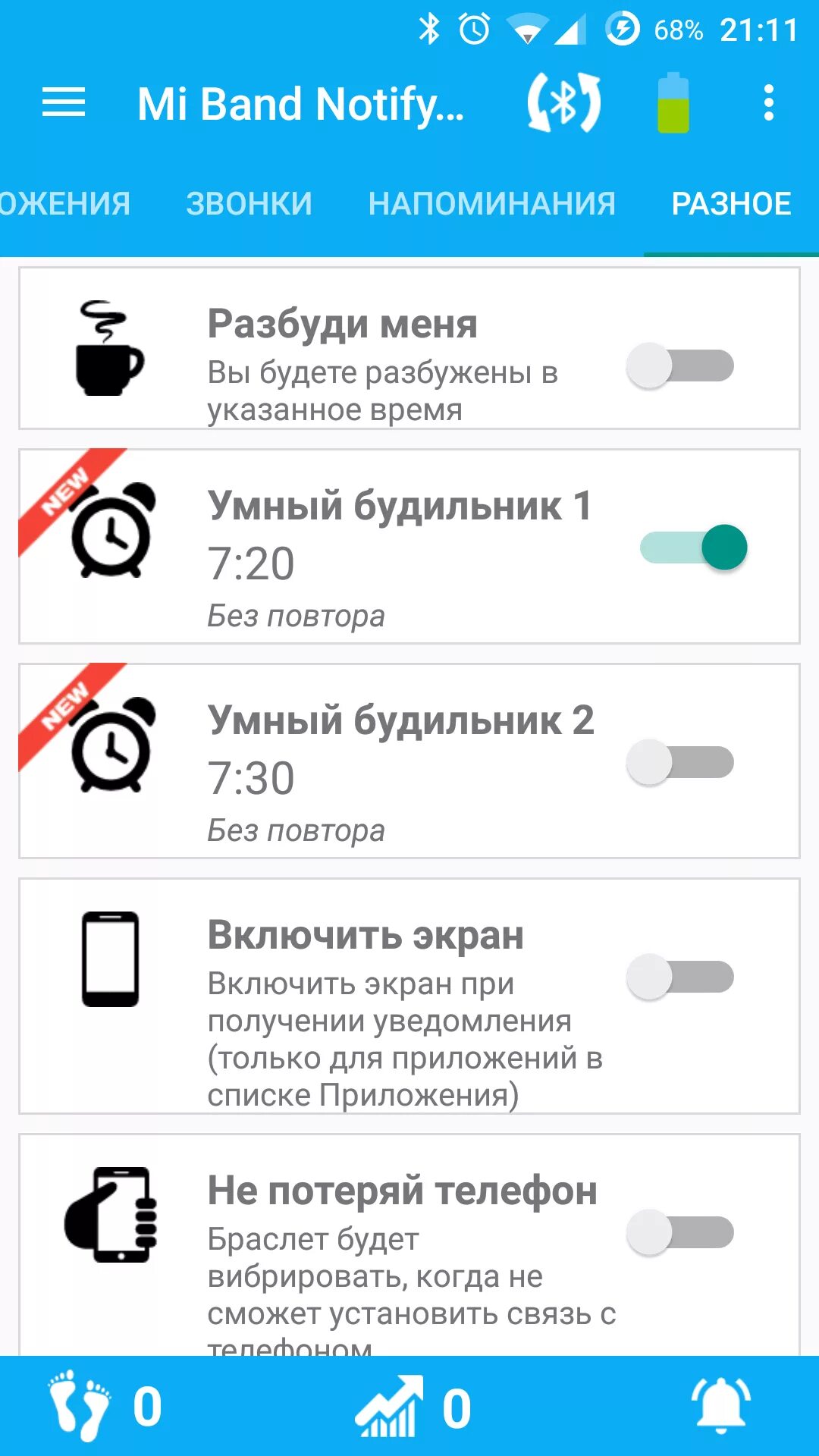 Напоминания на ксиоми. Напоминалка на телефон. Напоминание xiaomi. Напоминалка на телефон. Напоминание в телефоне.