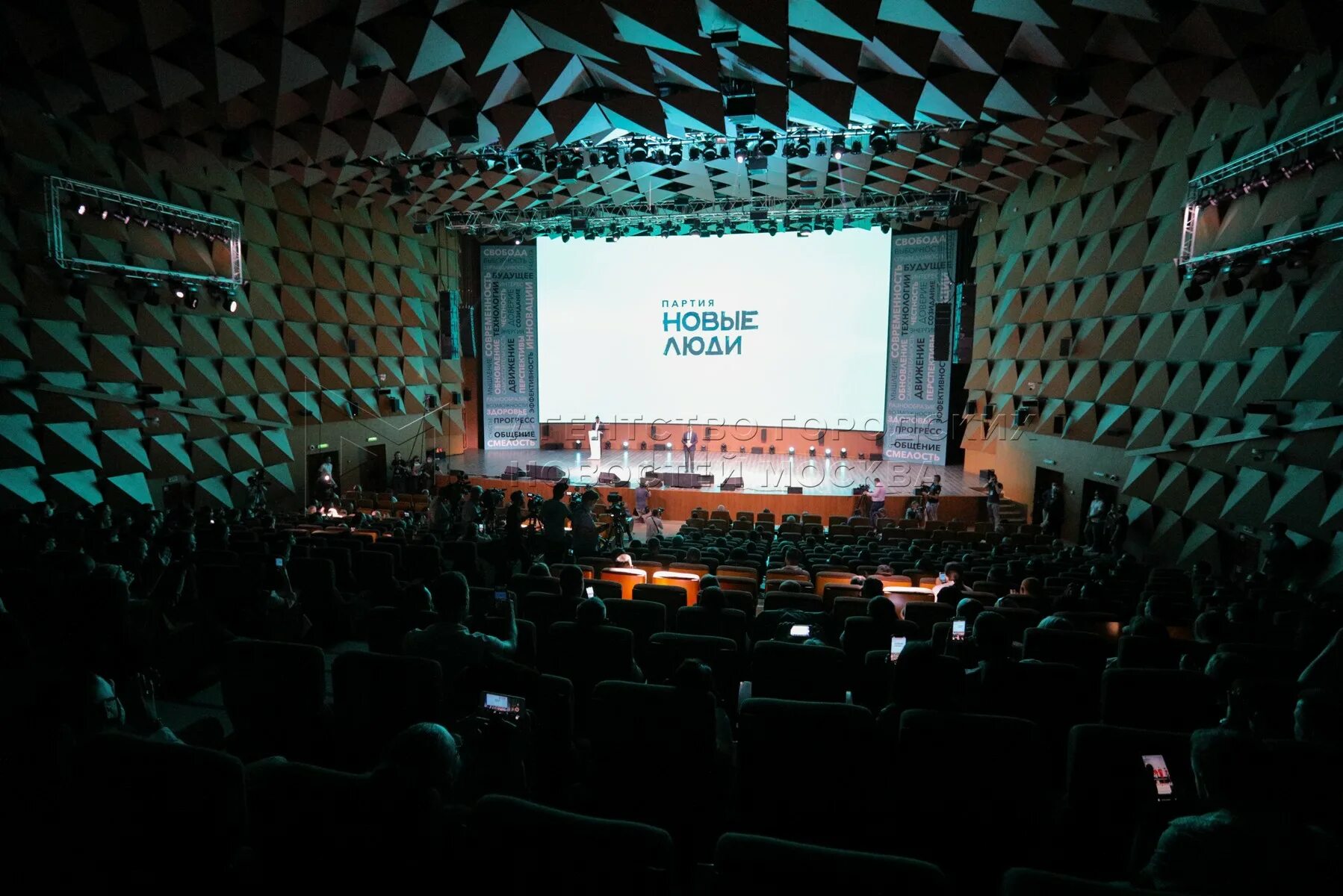 Партия новые люди. Политическая партия новые люди. Партия новые люди москва. Новые люди. Съезд партии новые люди 2023.