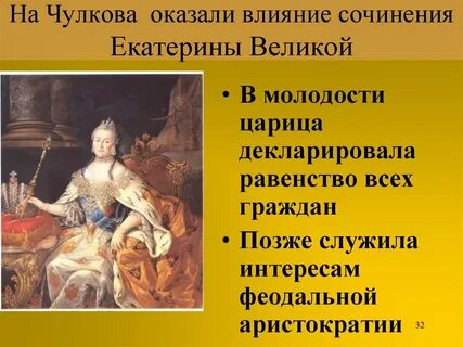 Тест про екатерину великую