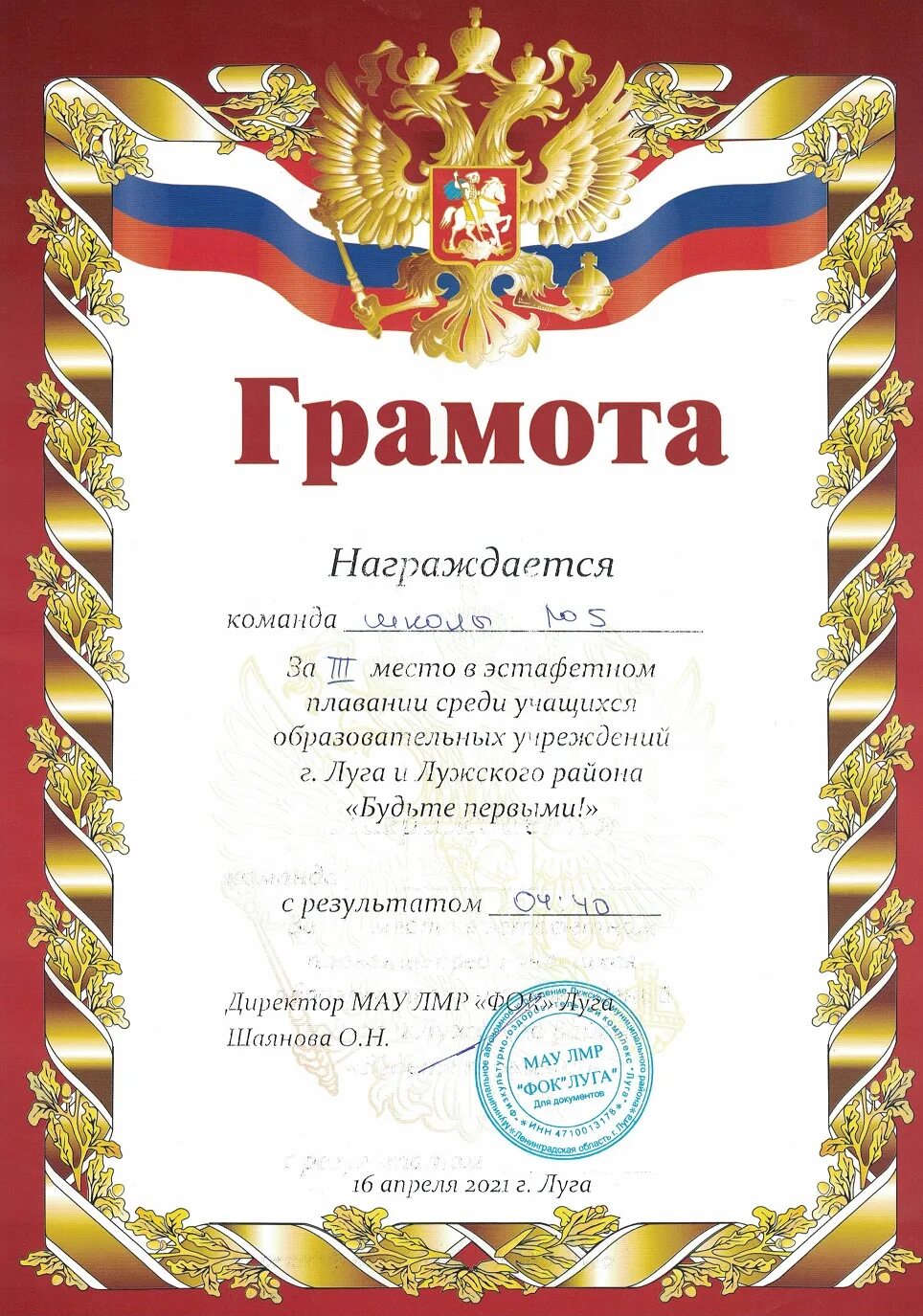 занять первое место. занять первое место. пьедестал 1 место. награждается занявший 1 место грамота. грамота рукопашный бой.