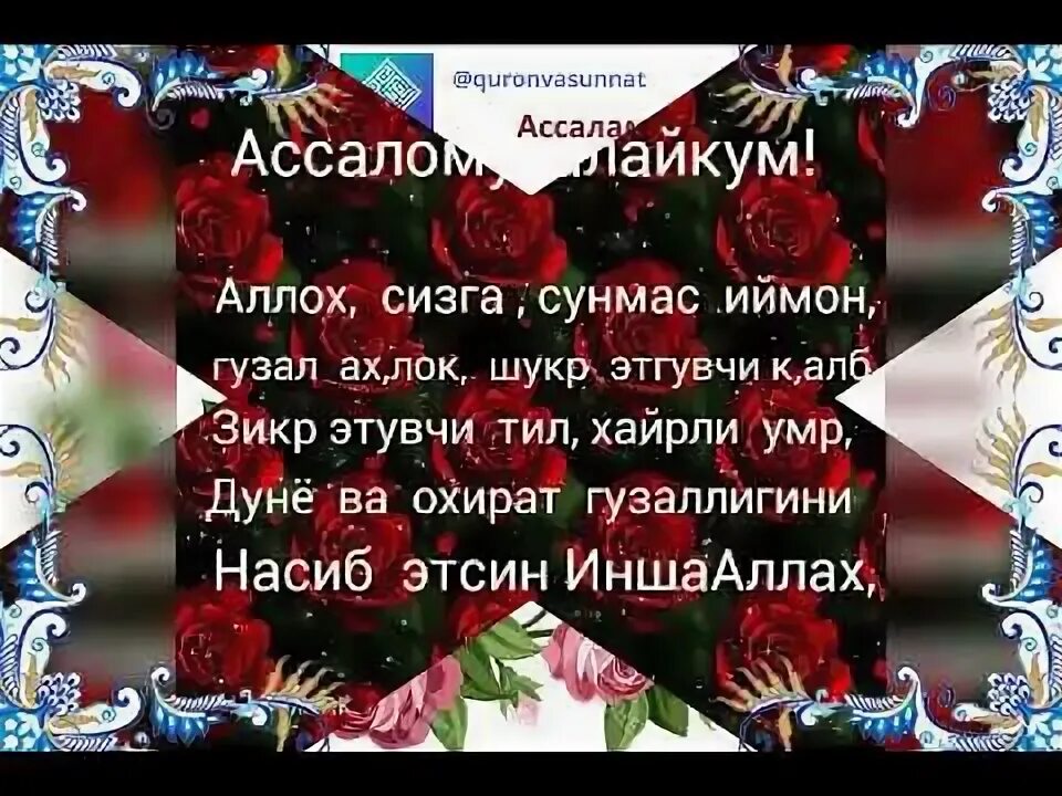 С днем рождения на узбекском. Табриклари. Поздравления с днём рождения на узбекском языке. Узбекская открытка с днем рождения. Табрик шер