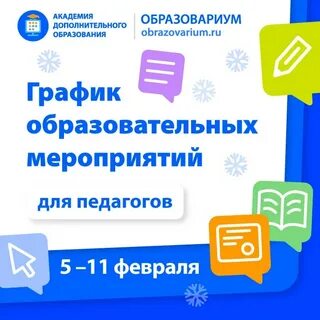 Образовариум