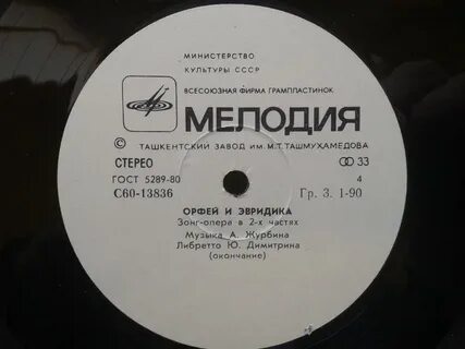 Года мелодия