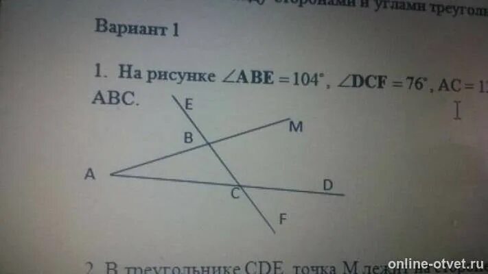 На рисунке аве 104 dcf. На рисунке 1 угол аве 104 градуса угол DCF 76 градусов AC 12. Угол 104 градуса. На рисунке: . Найдите сторону АВ треугольника АВС.. На рисунке угол Абе 104 градуса.