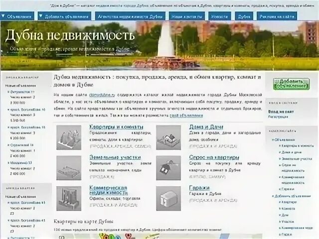 Сайты дубны работа