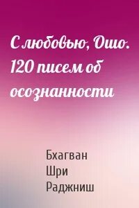 120 письменно