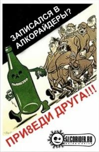 Drunk destroy
