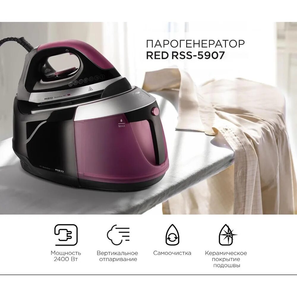 Утюг редмонд 2 в 1. Парогенератор redmond rss-5908, белый / серый. Парогенератор редмонд. Парогенератор redmond rss-5906. Утюг редмонд с284.