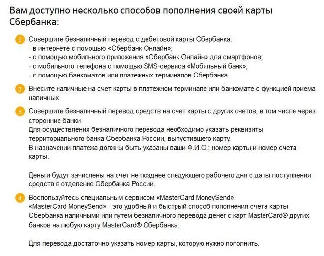 Получение пенсии на карту сбербанка. Перевести пенсию на карту. Сбербанк деньги пенсии на карту. Перевод пенсии на карту. Карта для пенсии Сбербанка.