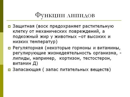 Липиды воска