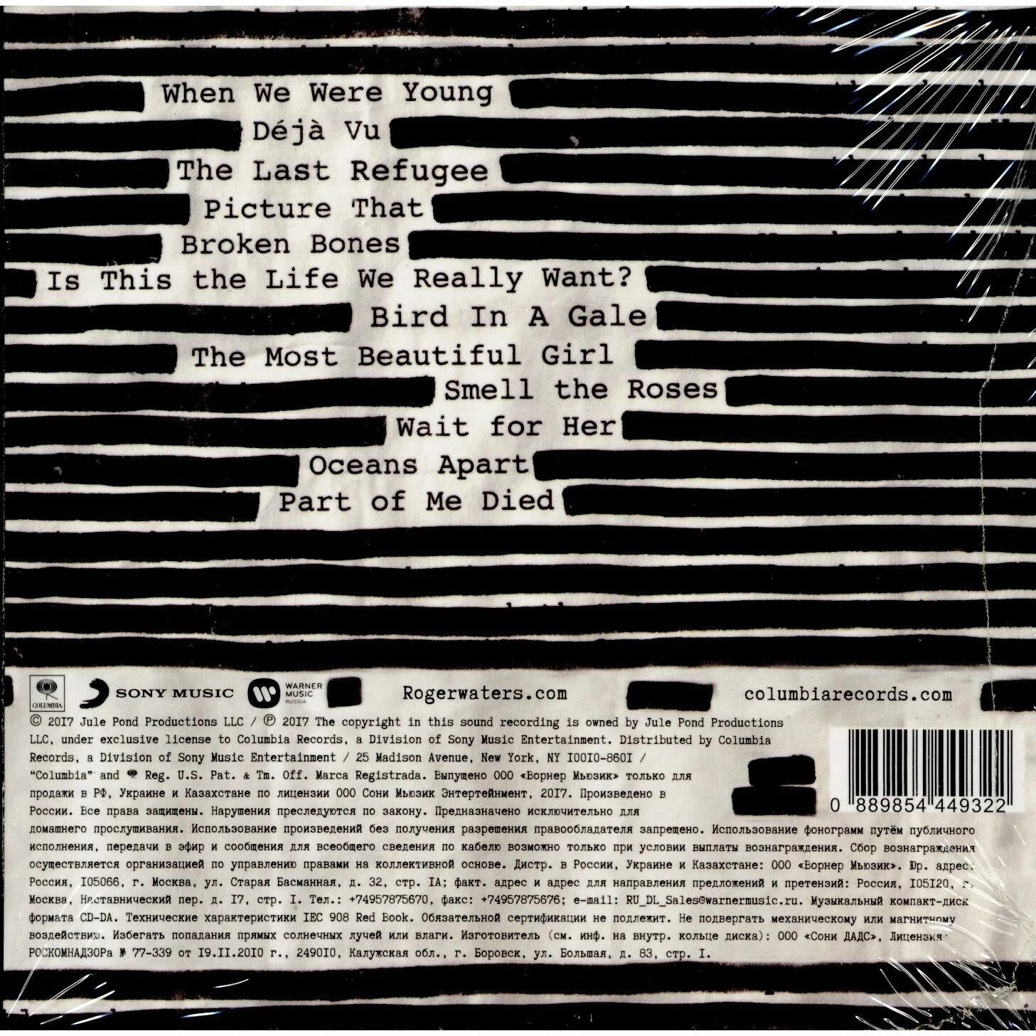 Roger waters is this the life we really want. This us the life. Roger waters is this the life we really want 2017. The must be the life. роджер уотерс 2017 альбом.