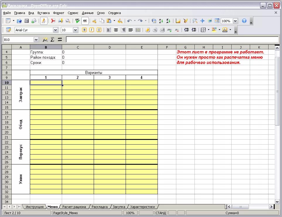 Калькулятор выслуги. Приложение для подсчета книг. Программа для подсчета трудового стажа по трудовой книжке. Программа для расчета фильтров. 41.