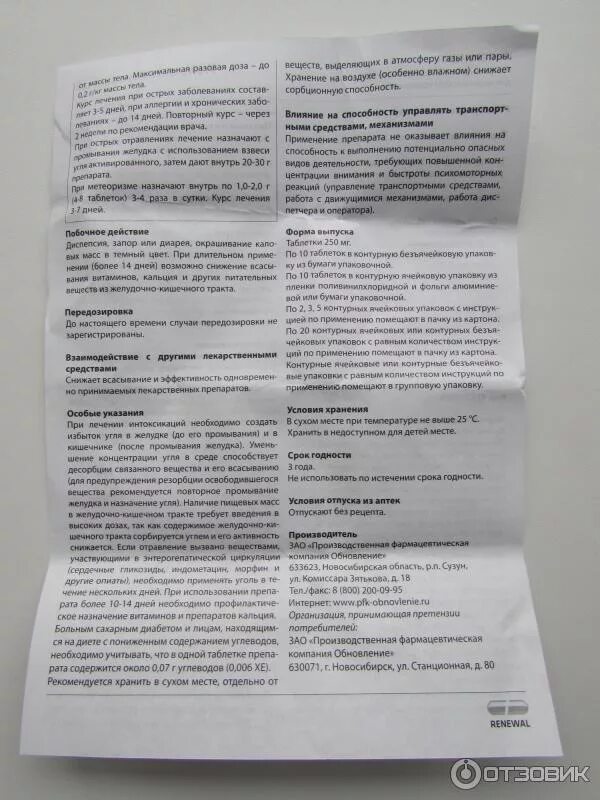 Сколько можно давать активированный уголь. Уголь активированный дозировка для детей 4-5 лет. Активированный уголь дозировка для детей 3-4 года. Уголь инструкция по применению. Показания активированного угля.