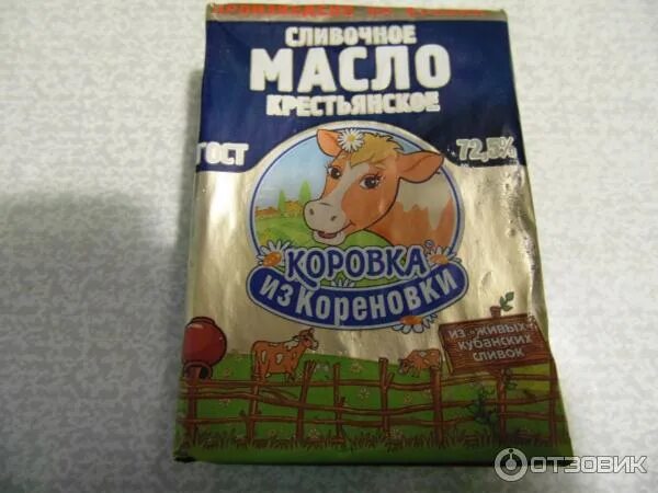 Масло сливочное коровка из кореновки. Масло коровка из Кореновки. Масло сливочное коровка. Масло спред коровка из Кореновки. Белая коровка масло сливочное.