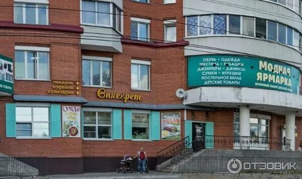 Ресторан Винегрет на улице просп. Мира в Омске: фото, отзывы, адрес, цены - Афиш