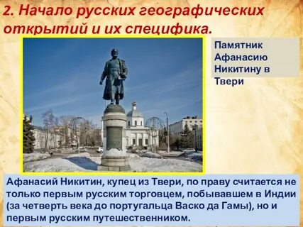 1 начался русский