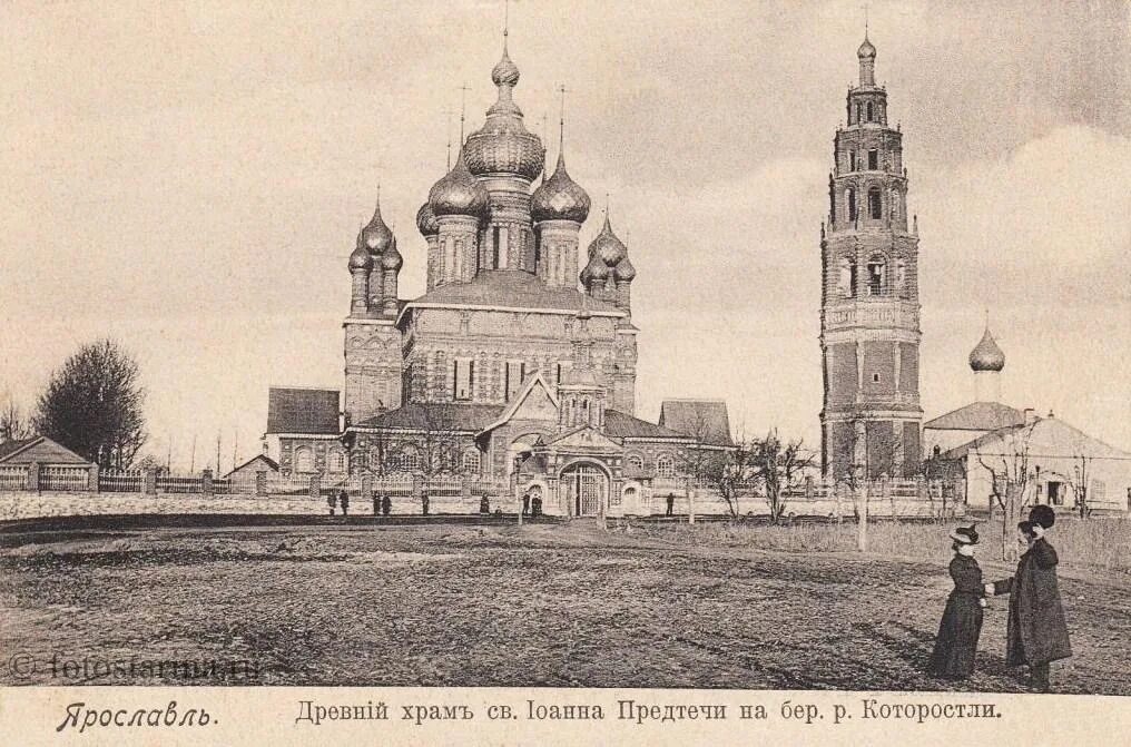Храм предтечи расписание. Церковь иоанна предтечи в ярославле дореволюционные фотографии. старинные церкви со стенами в ярославле. храм всех святых в ярославле. церковь иоанна предтечи в еремеево.