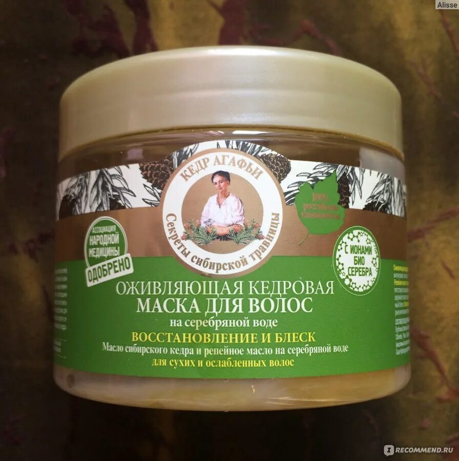Оживляющая кедровая маска для волос. Оживляющая кедровая маска для волос. Оживляющая кедровая маска для волос. Маска для волос с кедром. Кедра маска восстановление.